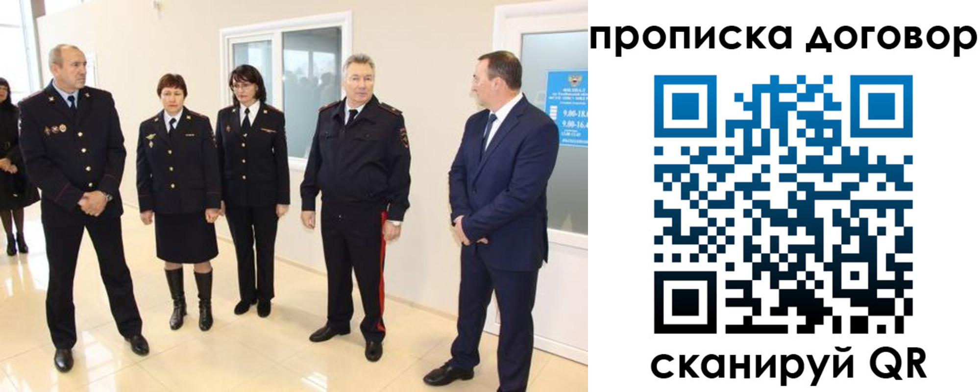 временная регистрация собственник в Искитиме
