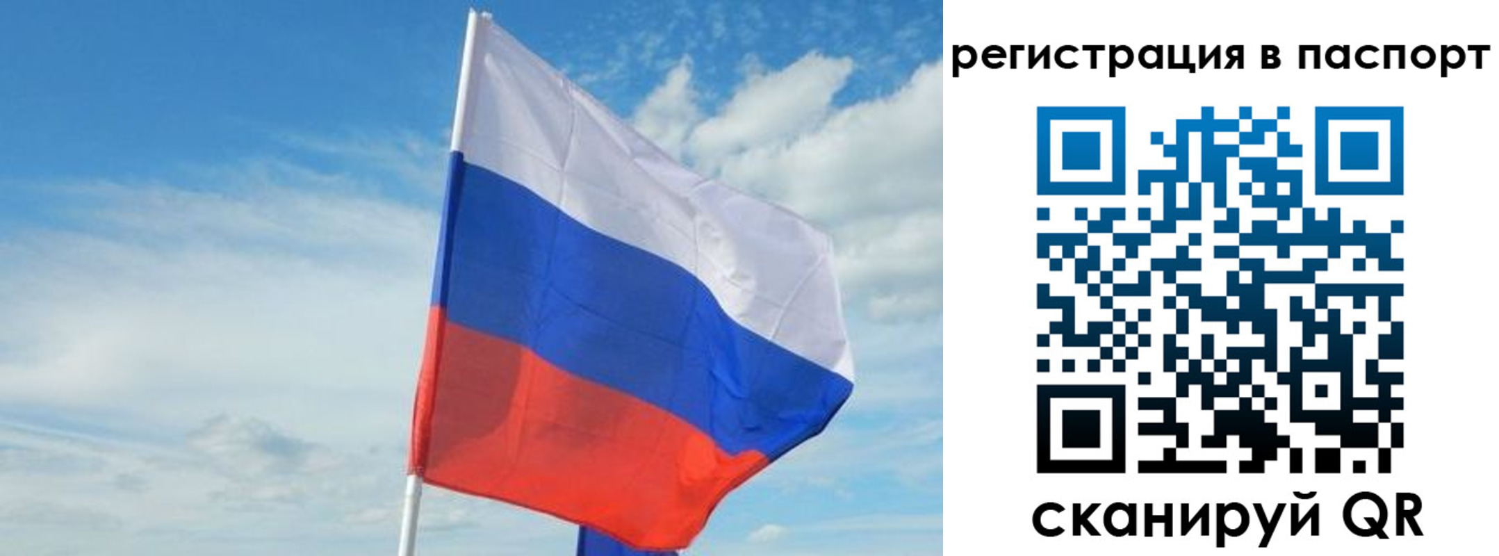 временная регистрация для всех в Искитиме