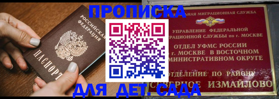 прописка для военкомата в Искитиме
