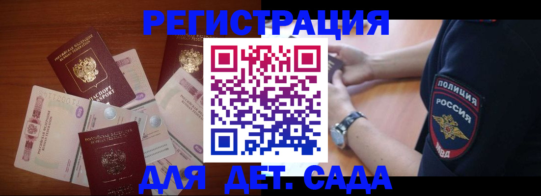 прописка для кредита в Искитиме