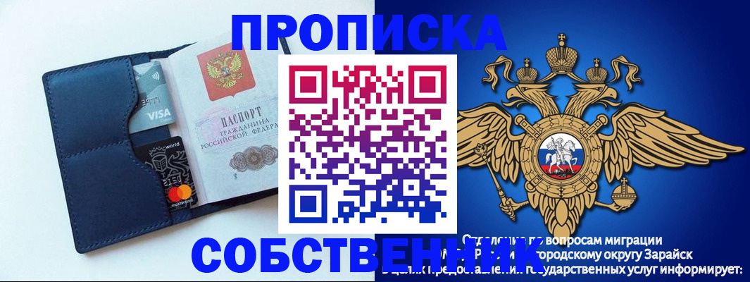 прописка для школы в Искитиме