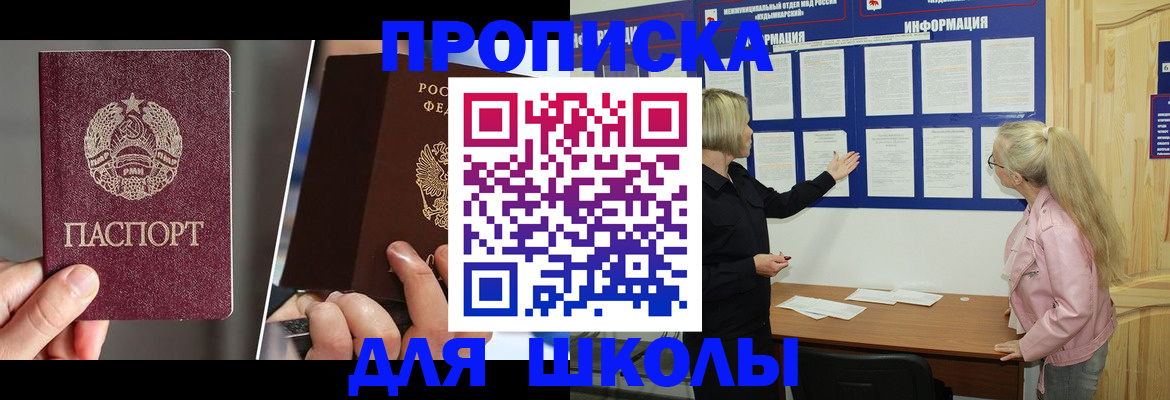 прописка гарантия в Искитиме